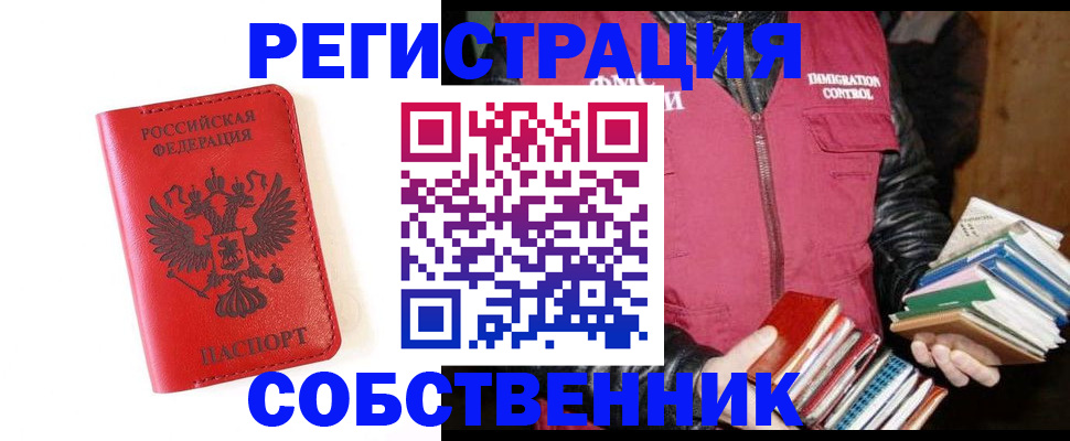 временная регистрация в квартире в Верхнем Уфалее