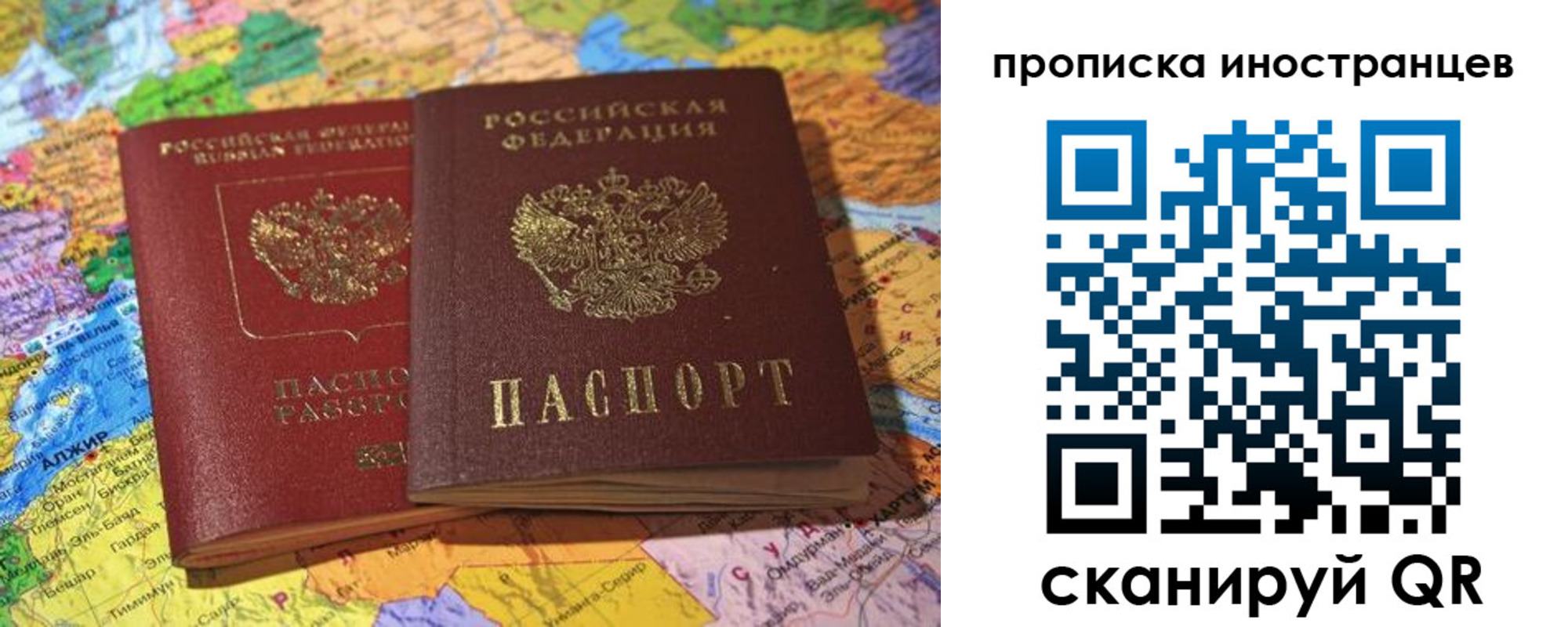 прописка от собственника в Верхнем Уфалее