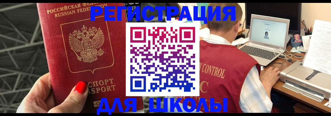где прописаться в Верхнем Уфалее