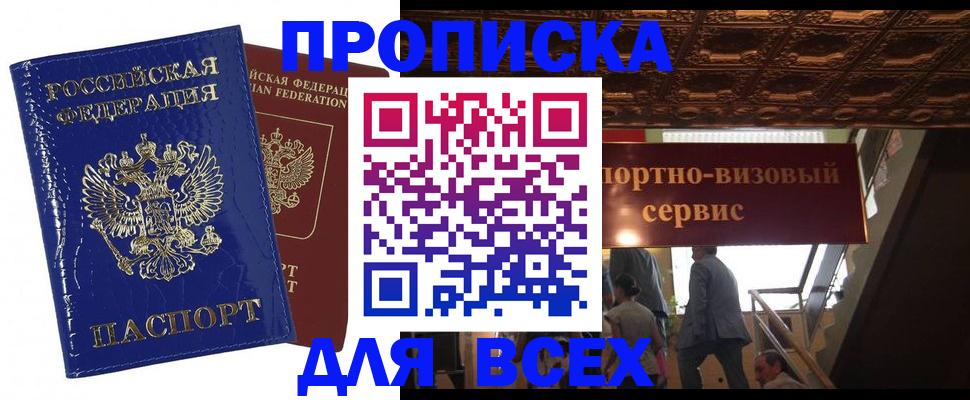 временная регистрация 2025 в Верхнем Уфалее