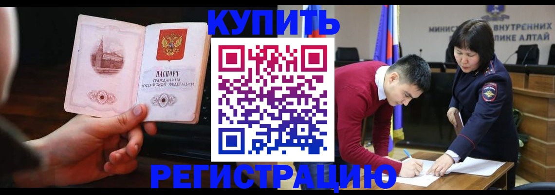 прописка иностранных граждан в Верхнем Уфалее