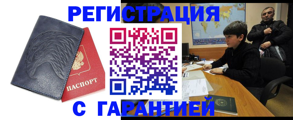 прописка от собственника в Верхнем Уфалее