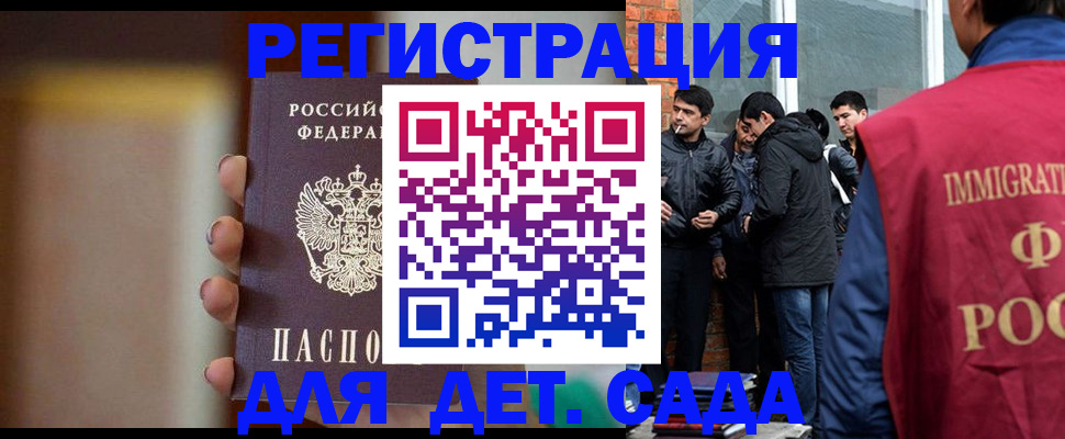 временная регистрация 2025 в Верхнем Уфалее
