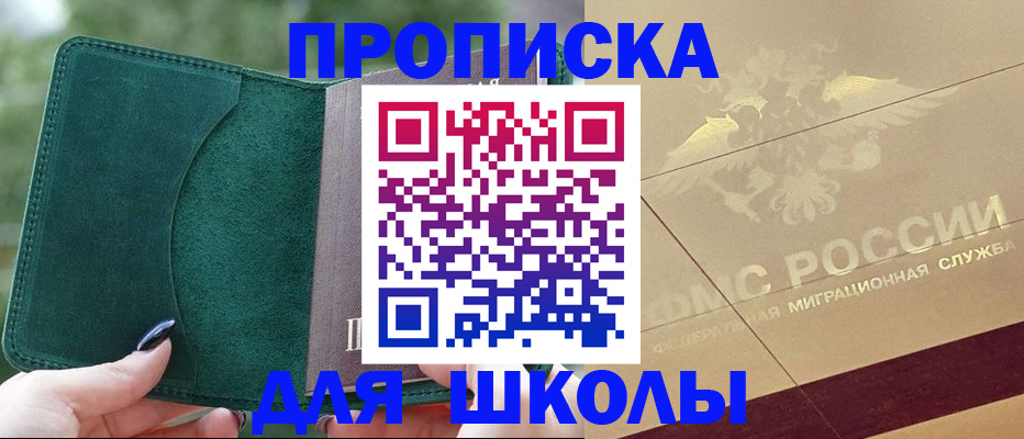 прописка для кредита в Верхнем Уфалее