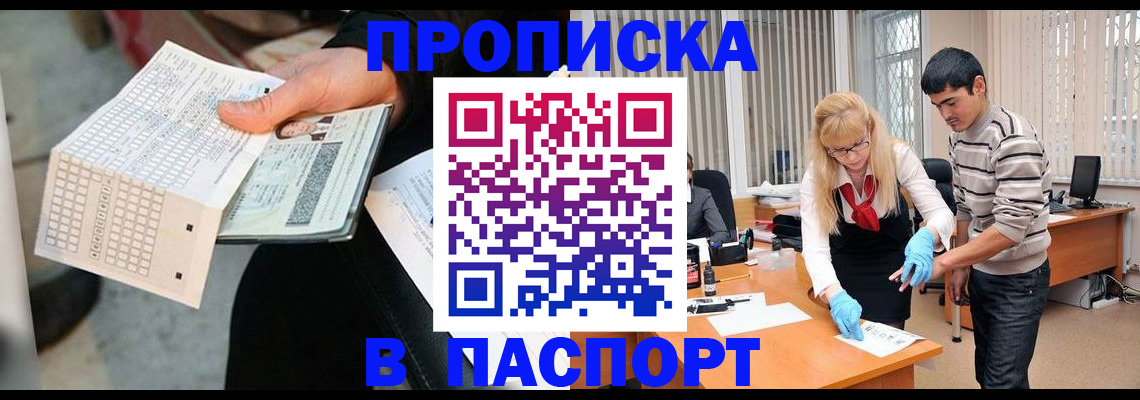 прописка для школы в Верхнем Уфалее