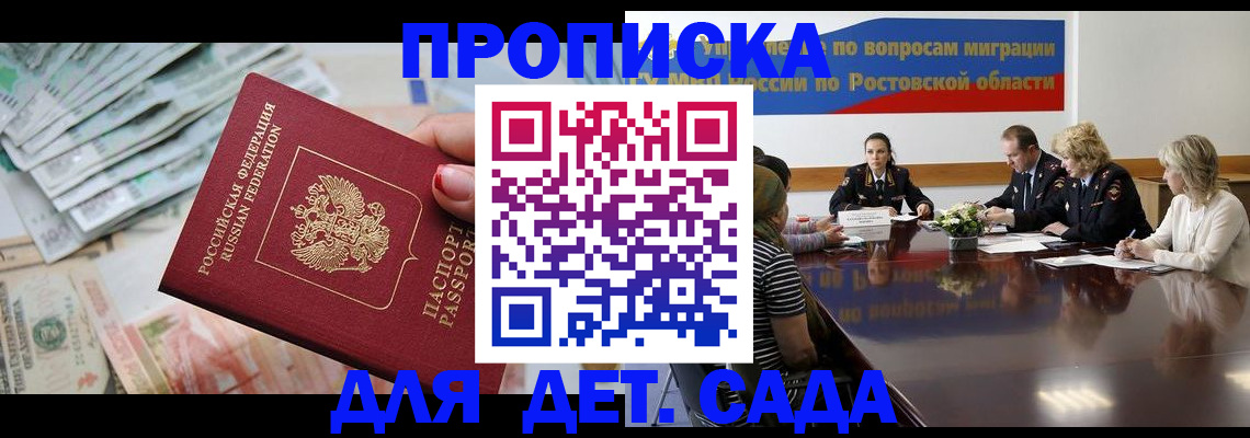 прописка 2025 в Верхнем Уфалее